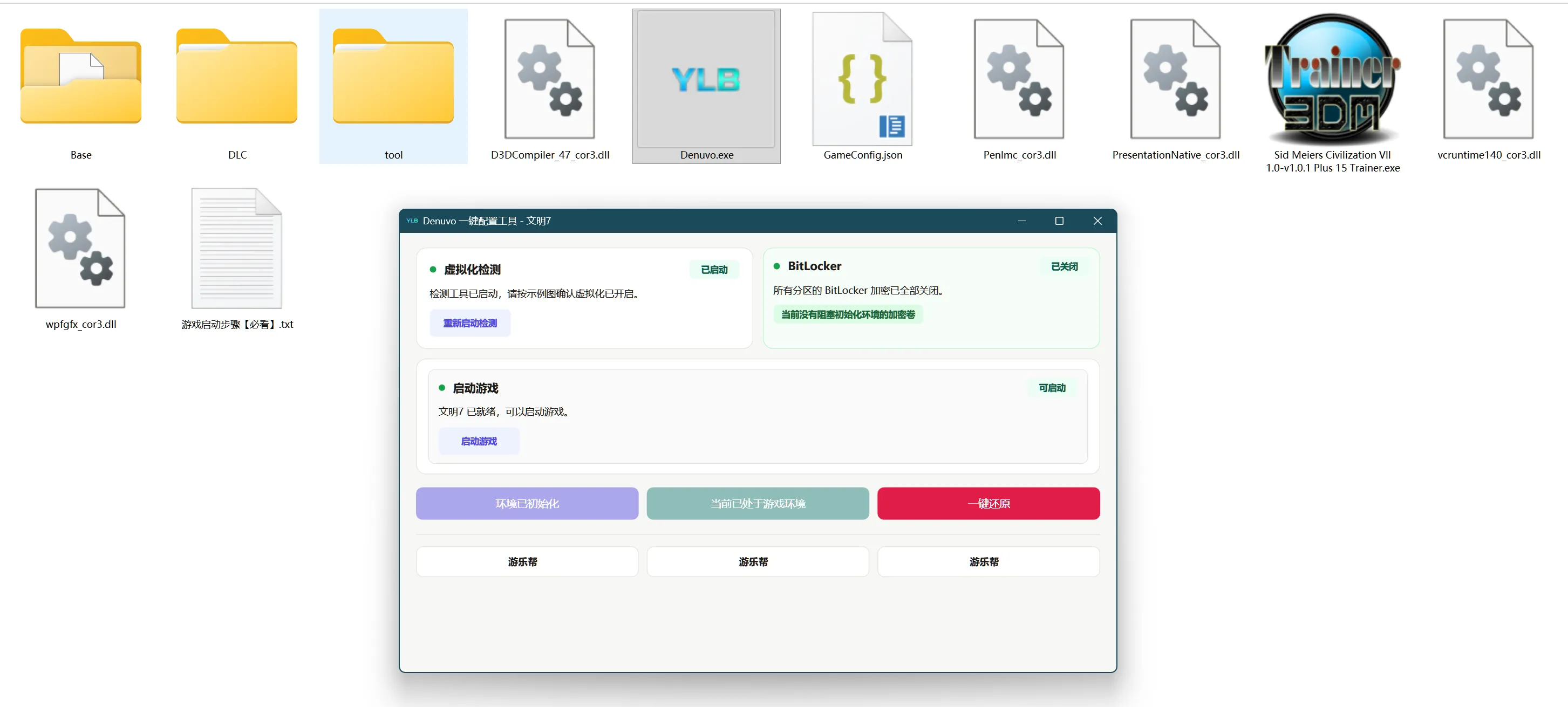 游戏主界面截图