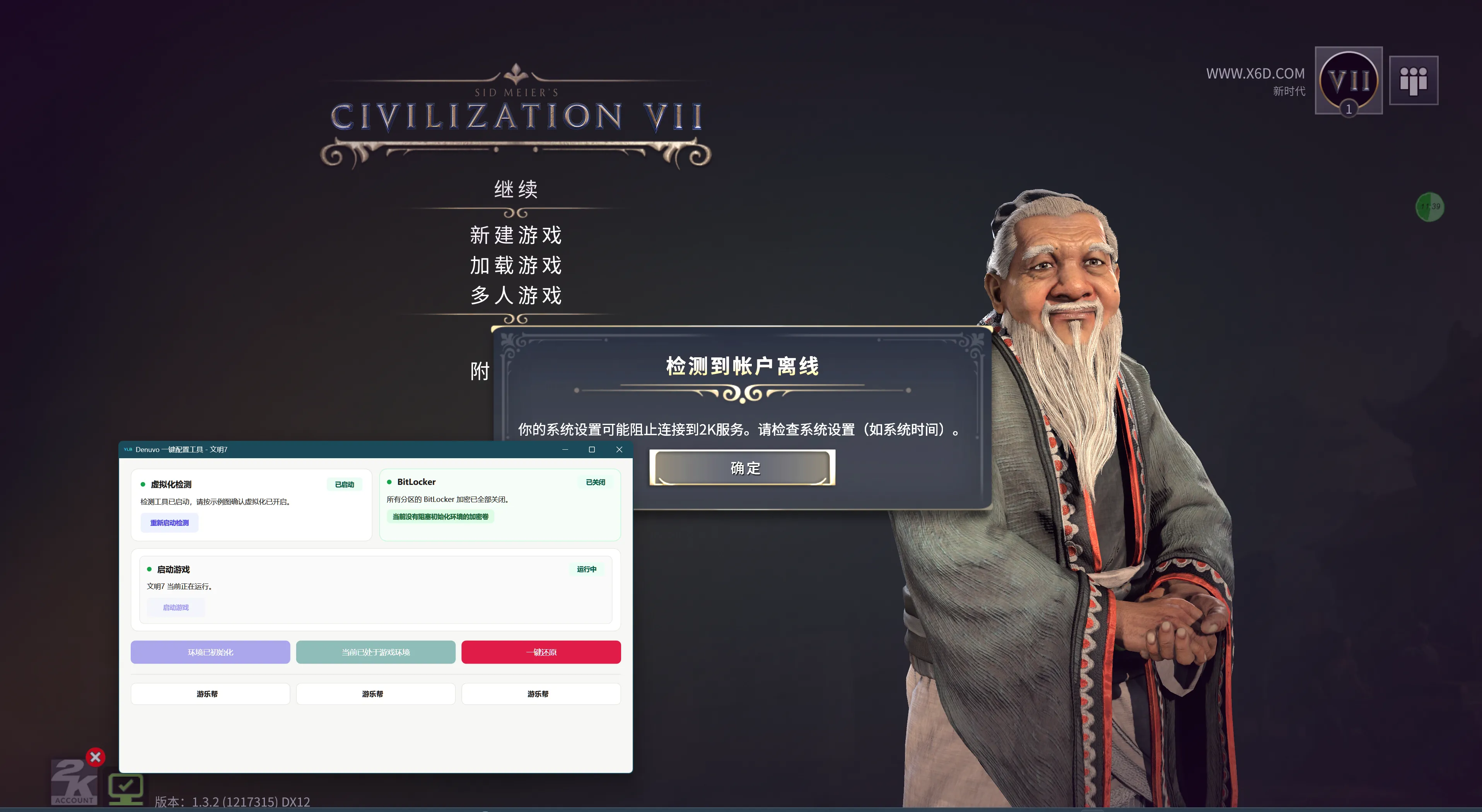 游戏主界面截图